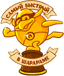 http://www.smeshariki.ru/images/widgets/stickers/sport/fkubok.png