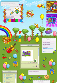 Праздничная страничка