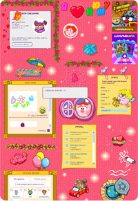 Романтичная страничка