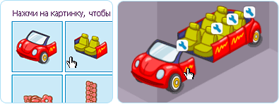 Составлялки